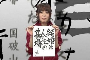 人妻更讓人興奮？日笠陽子結婚後還有大量角色