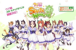 賽跑比賽？《馬娘》1st event活動7月舉辦