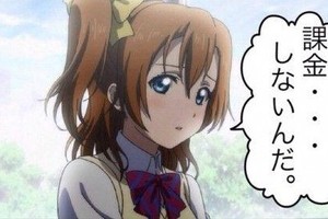 全民課金時代？日本有這麼多人玩手游