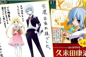 引退辛苦！《絕望先生》作者嘲諷《旋風管家》作者