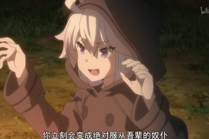 看魔女調戲獸人傭兵，超兇蘿莉！這部四月輕改番不可錯過！