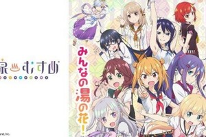泡著妹子打CALL？《溫泉娘》舉辦1st LIVE