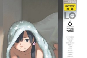 Comic LO 你變了，Comic LO 連續第三期封面採用全裸幼女