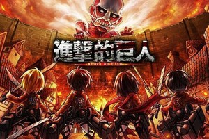 巨人怕病毒？你對《巨人》有哪些先入為主的想法