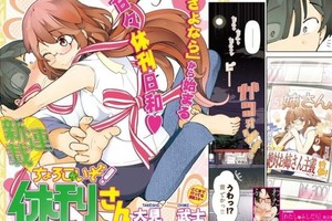 買小黃書里送美少女 這樣的好事請來一打！