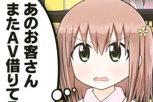 《DVD出租店的日常》看AV作品就知道最近流行什麼