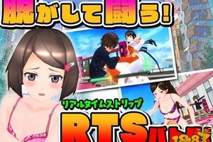 紳士們準備好！DMM新作《秋葉原之旅Festa》正式發布