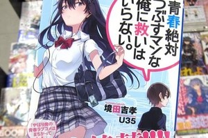 女主不是雪乃嗎？渡航給這部小說點讚