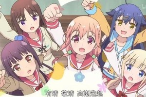 雛子的筆記｜四月唯一的萌豚番元氣滿滿的百合食糧