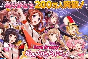 第二季真有望？《Bang Dream！》手游用戶破200萬
