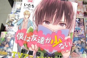 《我的朋友很少》漫畫第15卷 「夜空失蹤？！收錄紫薇畫面！」