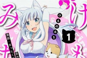 阿克婭大人推薦《野獸之道》阿克西斯教徒快來提升幸運指數