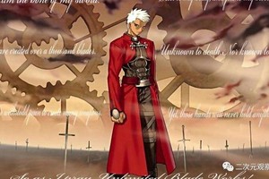 FATE神曲《EMIYA》自己就能自己打一場聖杯戰爭了
