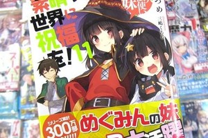 發行量300萬！《美好世界祝福》最新卷預覽圖曝光