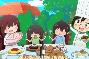首先你得有……日本大學生希望未來要2個孩子
