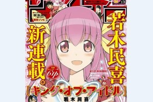 女裝大佬成偶像？若木民喜開新坑《K・O・I》