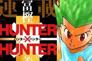 集英社負責人稱《獵人》漫畫連載再開時間尚不確定