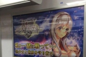 提醒電車痴漢？日本電車上出現H遊戲廣告