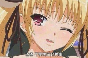 趕美超日？中國竟然也出現鬼父了！