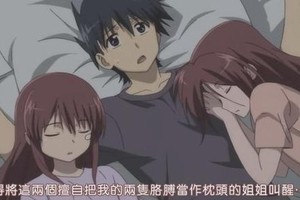 紳士學院：那些年動漫中禁忌的愛戀