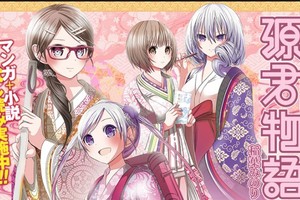 這部男主角被要求劈腿14個女孩子的漫畫作品，你看過了嗎？
