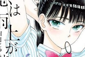 忘年戀的悲傷《戀如雨止》公開梅雨視覺圖