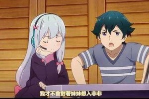 你是帥哥嗎？中1條就能泡日本女大學生了