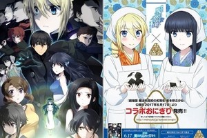 《魔劣》劇場版與飯糰協會合作推出最強飯糰合作插圖公開