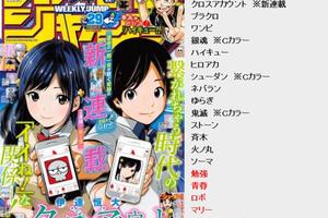 要靠《獵人》救場？JUMP新連載企劃大部分作品面臨腰斬