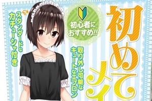 惡臭香水，TAMA TOYS 宣布推出男孩子香水