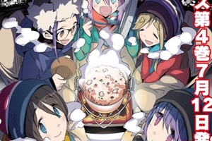 芳文社漫畫《悠閒野營》TV 動畫2018 年1 月新番播出