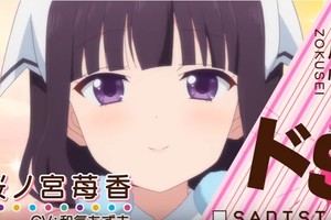  請問您今天要來個女僕嗎？芳文社10 月新番《調教咖啡廳》公開PV