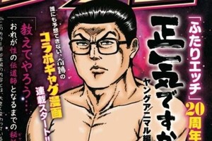 羞羞出龜派氣功？《夫妻成長日記》外傳漫畫簡直有病
