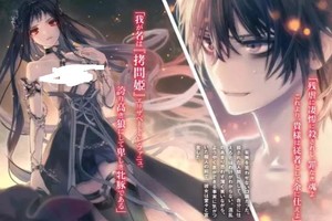這部作品的女主自稱母O，卻獨自與惡魔戰鬥背負罪惡！