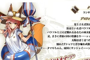 FGO 泳裝復刻週三開啟上線換裝系統