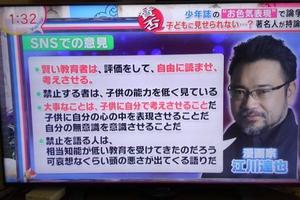 日本律師：漫畫裡的福利鏡頭讓人感動