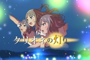 《冰海精靈的燈光》開播惡評如潮7月棒讀作不斷引爭議