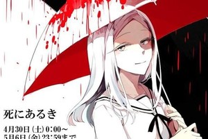 懸疑驚悚漫畫《招來死亡的少女》主角身邊不斷上演死亡事件