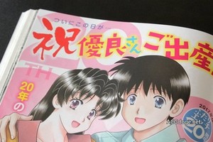  20年開花結果，《夫妻成長日記》漫畫最新話小野田優良生下第一個孩子