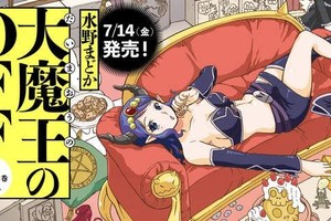 《魔界搞笑日常》當史萊姆纏住勇者時魔王也在和拉鍊奮戰…