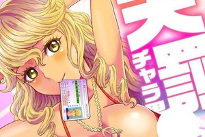 性轉換紳士漫畫《痞子男遭受天罰變女人》總覺得爽到這個爛人了