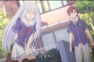 紳士學院：她們到底穿沒穿胖次？