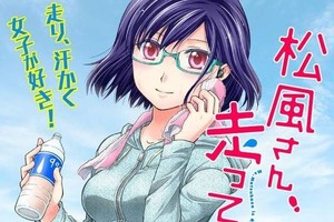 《運動型女子漫畫》二次元女孩的汗聞起來都是香的
