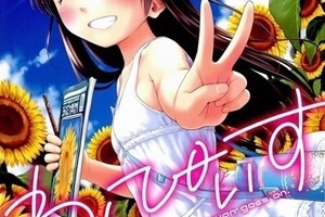 不怕查水表，日本R18漫畫家quzilax 將推出喪病蘿莉漫畫續作