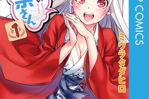 重大發表與製作委員會的版權標記，《湯搖莊的幽奈同學》動畫化妥了