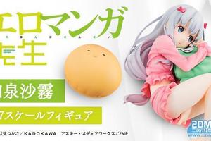 妹妹的可愛睡衣姿，角川《埃羅芒阿老師》和泉紗霧模型圖賞