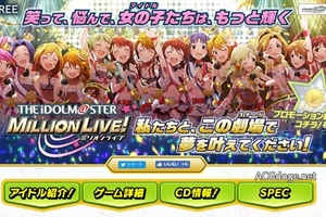 發展方向問題？《偶像大師百萬Live》為何突然宣布將要停運