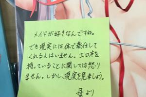 日本媽媽發現宅男兒子偷藏女僕漫  留字條：認清現實吧