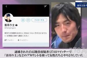 座間市殺人魔被曝是宅男，最愛「寒蟬」「日在校園」