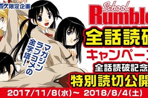 再次重聚《校園迷糊大王》將推出全新短篇漫畫